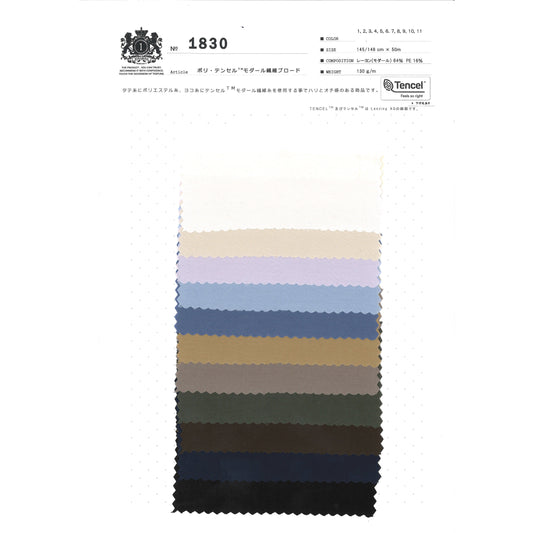 【お問い合わせ商品】1830 / ポリ・テンセルモダール繊維ブロード