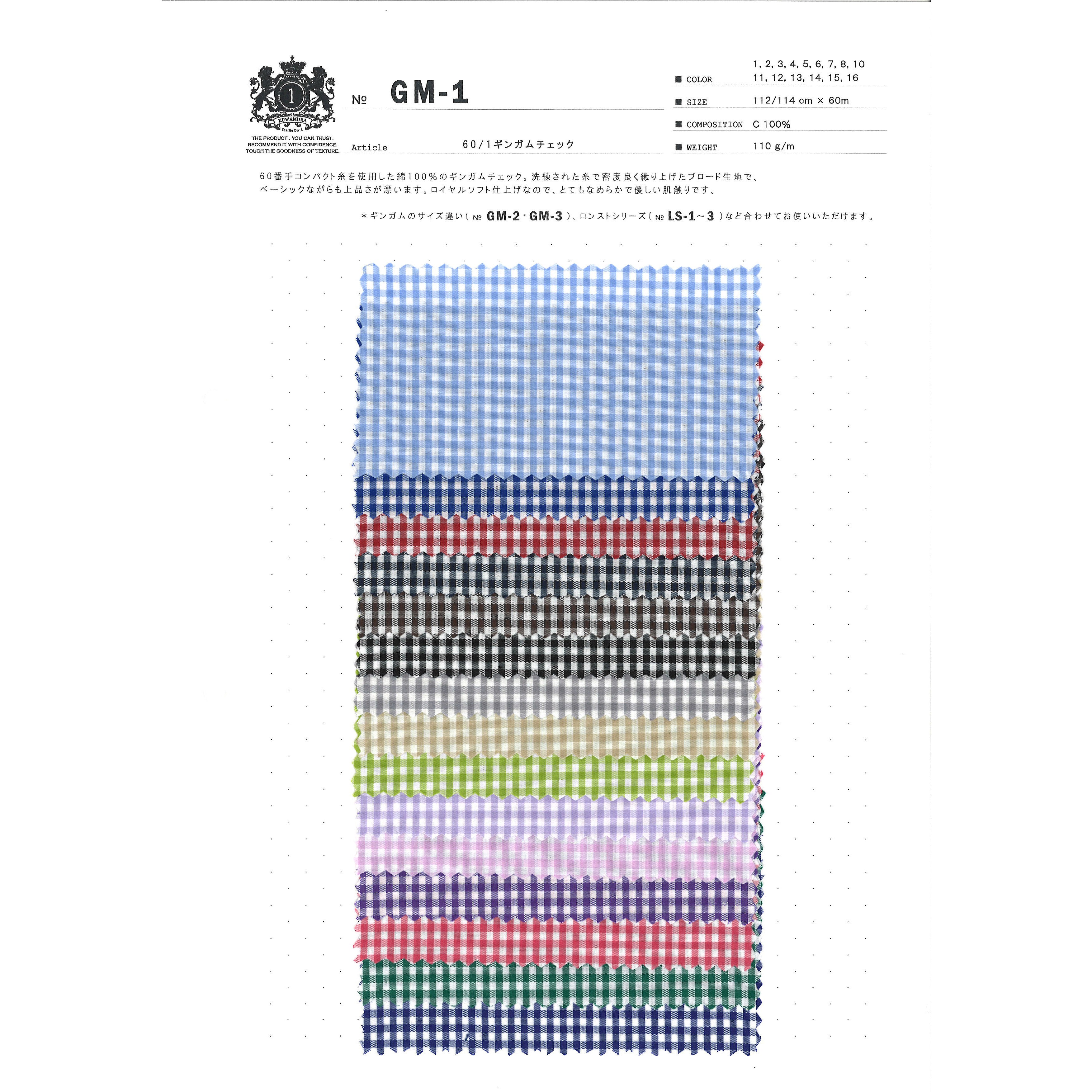 【お問い合わせ商品】GM-1 / 60/1ギンガムチェック